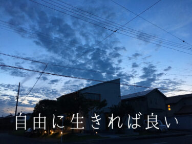理不尽な上司のパワハラに悩んだ時の切り替え方「正の注目・負の注目」とは